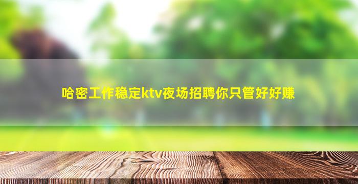 营口KTV招聘